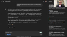 ChatGPT Search - Search Engine by OpenAI