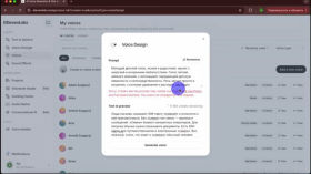 ElevenLabs. How to create a voice over prompt?