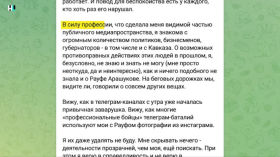 Tina Kandelaki: The Queen of Gazprom-Media Propaganda
