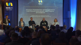 General questions about Ukrainian electronic communications. New rules. Reservations