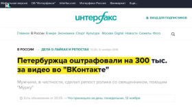 Who Blocks YouTube? How Russia's Chief Censor Lives