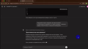 OpenAI o1. A new step in the development of artificial intelligence