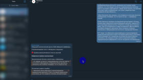 Bot Through. See hidden manipulations