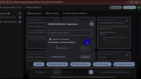NotebookLM. Simplify working with large amounts of text