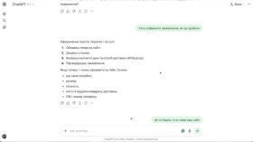 ChatGPT 5.1 — Neural Network for Customer Support