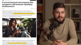 The most honest review of the MAX messenger