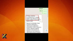 Popular online fraud schemes part 3