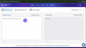 Lara. New Translator 2025 | Hothouse
