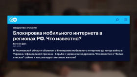 New Roskomnadzor Rules: How Are We Supposed to Live?