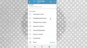 How to protect your Telegram account from hijacking?