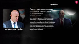 Treason against the Motherland. From state secrets to SMS