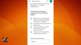 How to Delete Information About Yourself From Google