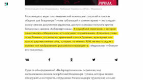 Hated Across Russia: The History of Roskomnadzor